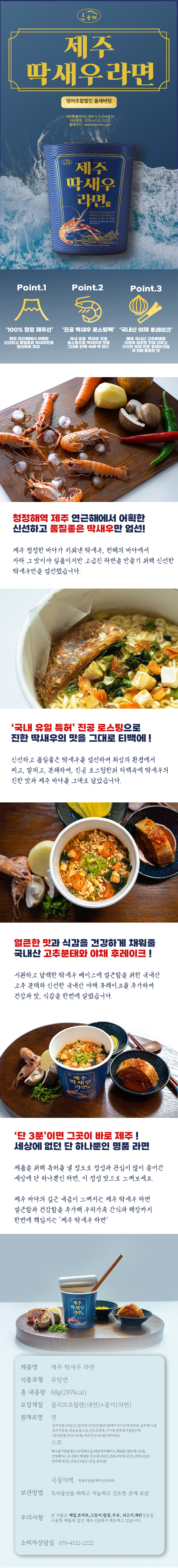 韓國食品-[HANOLLE] (5ea) Jeju Red-banded Lobster Cup Ramen